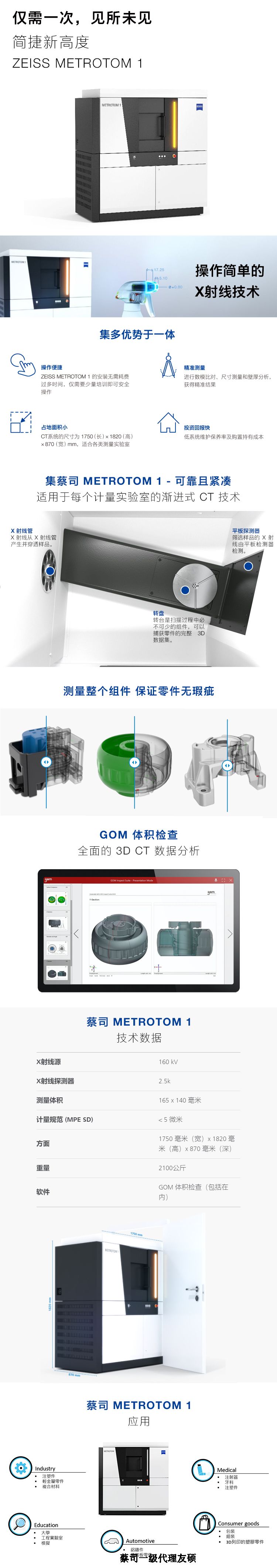 南通南通蔡司南通工业CT